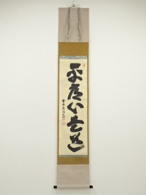 Paintings & Calligraphy